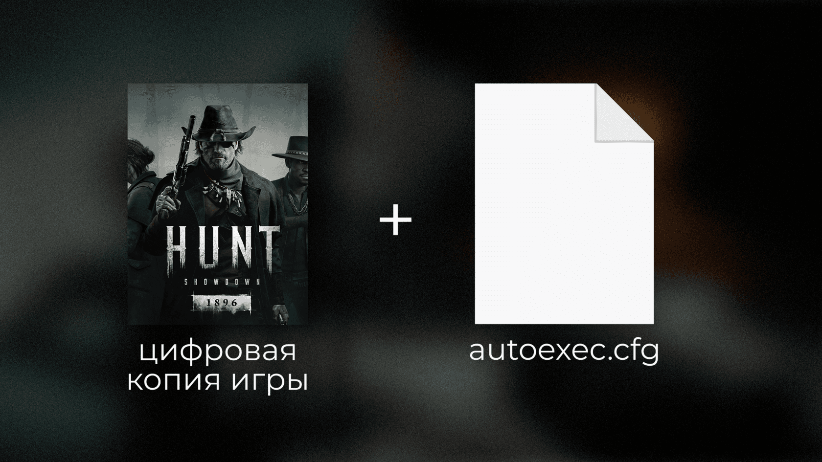 Обложка товара Hunt: Showdown Bundle